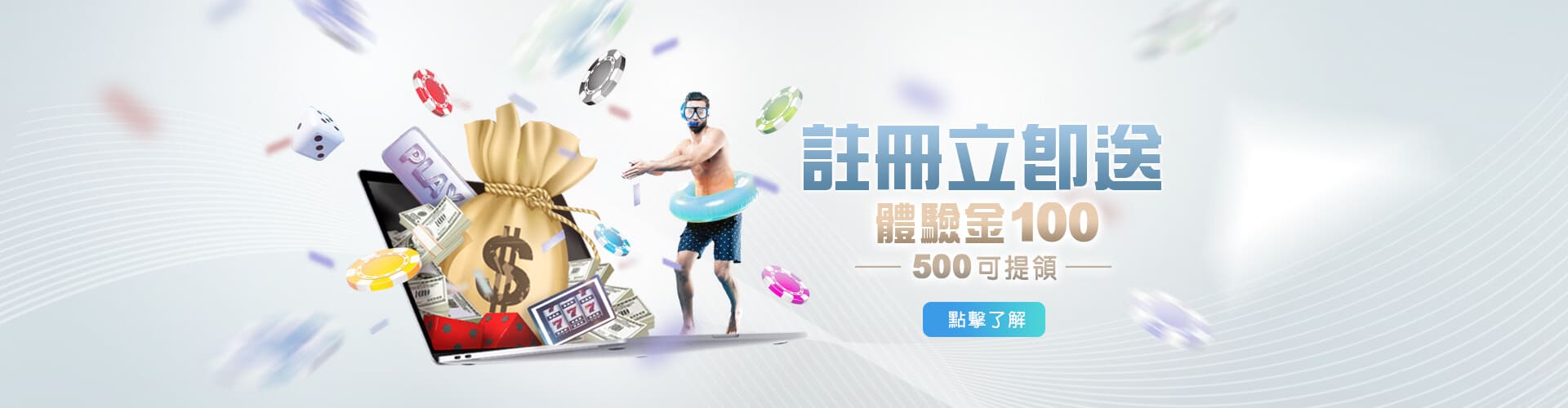 多樂米麻將館註冊送100優惠