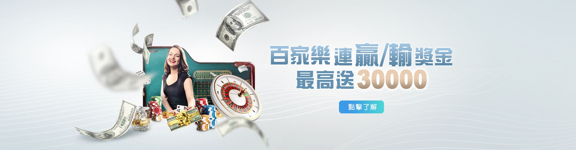 多樂米麻將館百家樂優惠連贏送