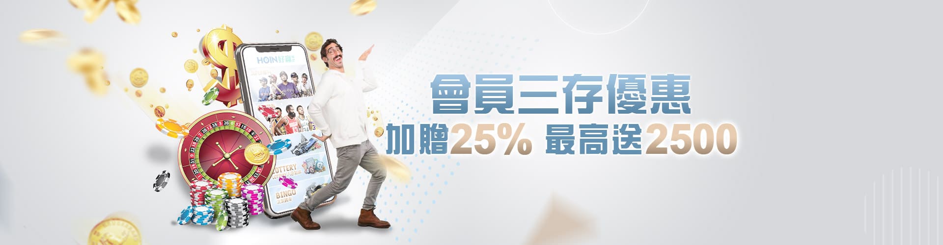 多樂米麻將館會員三存送2500